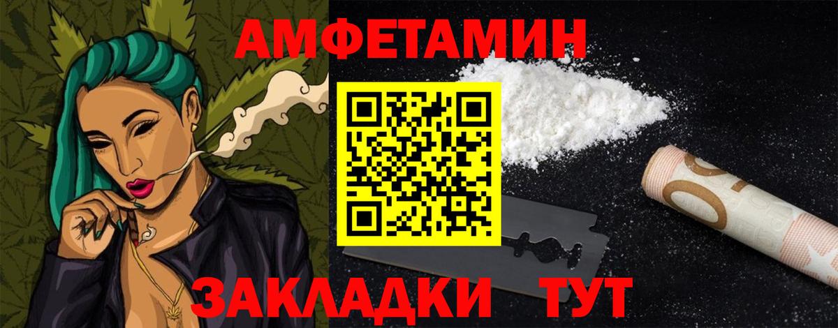 Гай  Амфетамин VHQ  Вход с VPN 