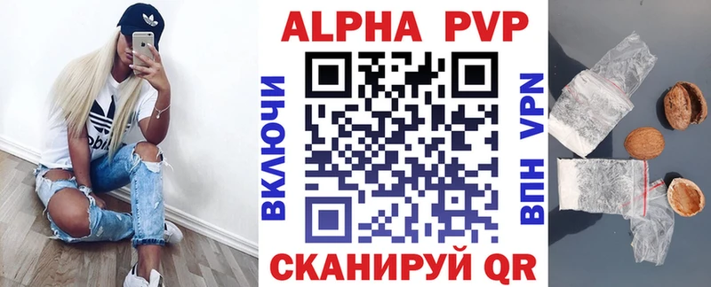 Альфа ПВП Соль  гидра зеркало  Гай 