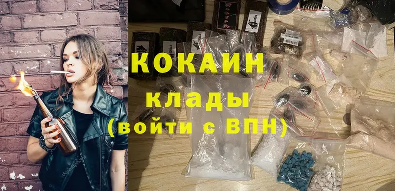 Cocaine Колумбийский  купить наркотик  Гай 