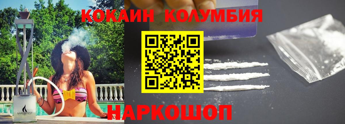 Гай  Cocaine 97%  Вход с VPN  COCAIN Боливия 