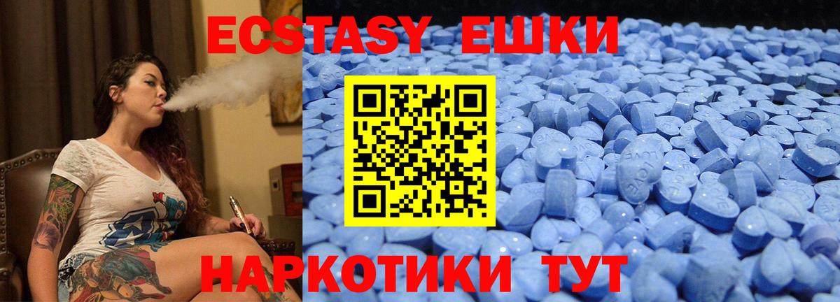 Экстази Philipp Plein  Вход с VPN  Экстази  darknet формула  Гай  ЭКСТАЗИ XTC 
