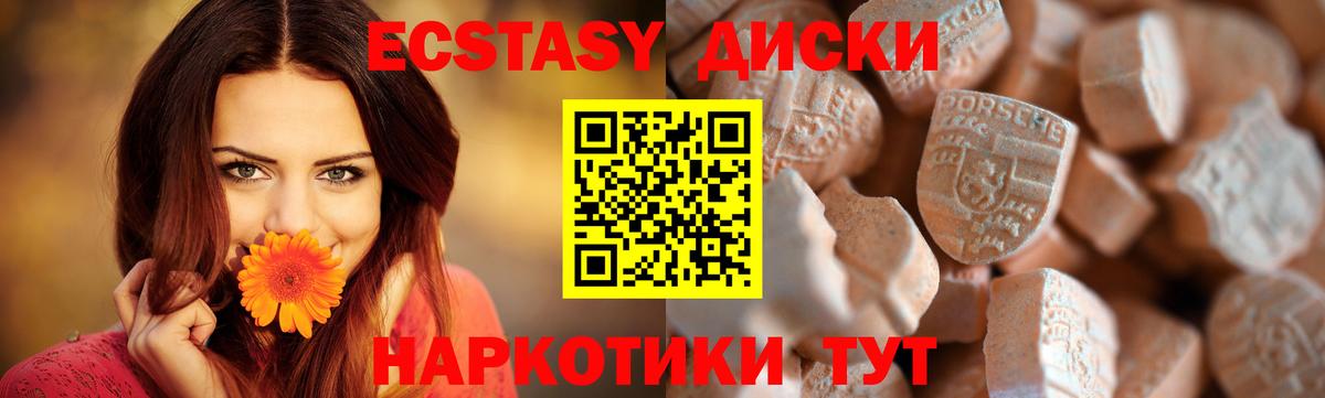 ЭКСТАЗИ ешки Гай