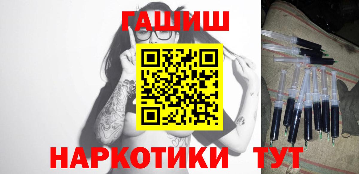 ГАШИШ хэш  Вход с VPN  Гай 