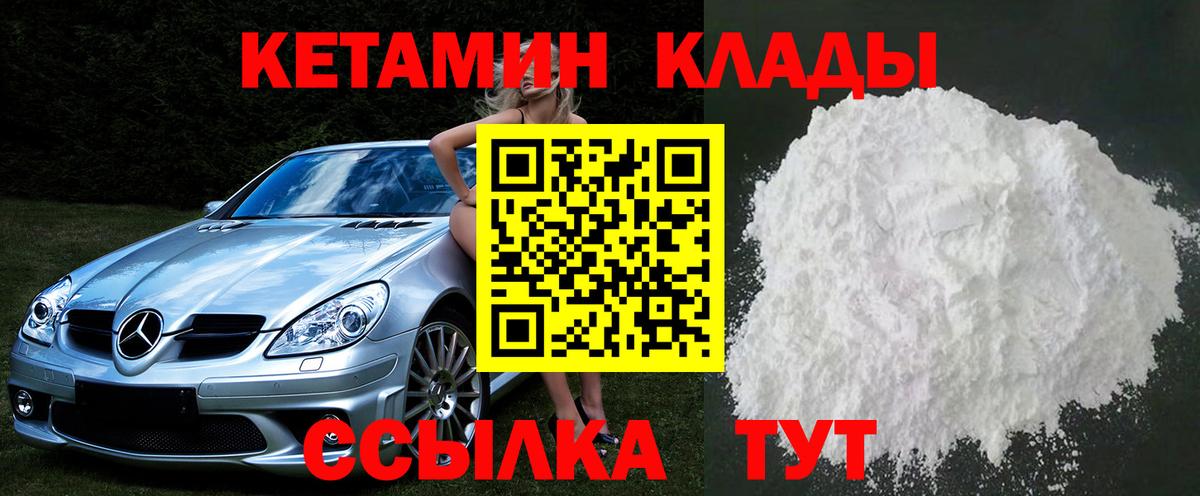 Кетамин VHQ  Вход с VPN  Гай  Кетамин VHQ 