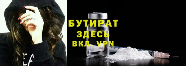 бутират Богородск