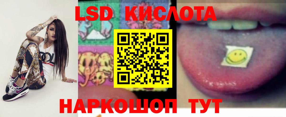 Лсд 25 экстази ecstasy Гай