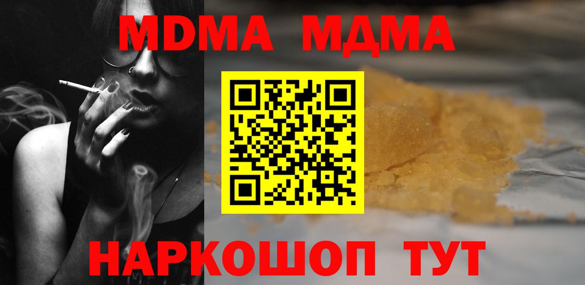 MDMA Molly  МДМА crystal  Вход с VPN  Гай 