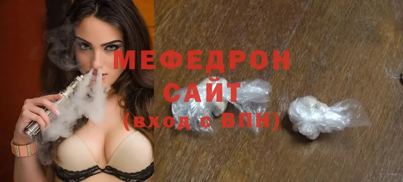 Мефедрон mephedrone  где продают   Гай 