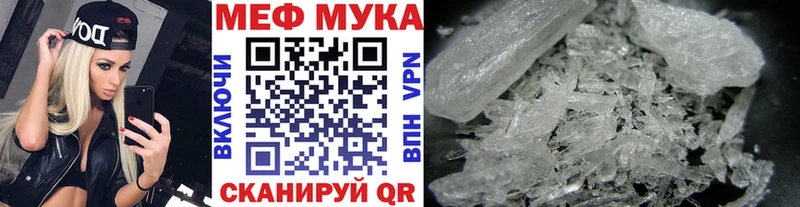 купить Гай МЕФ мяу мяу