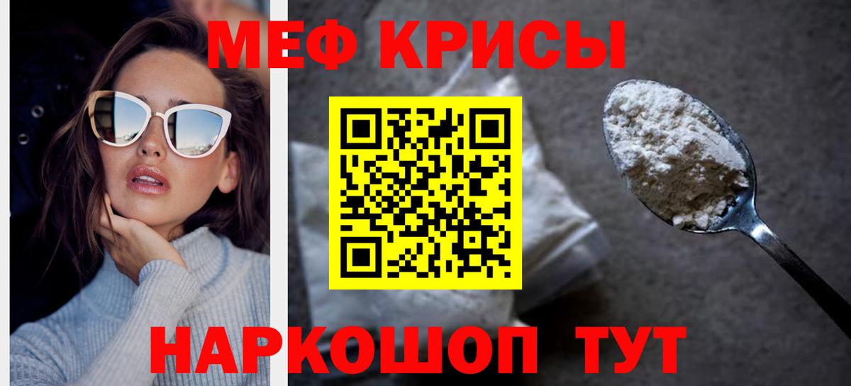 МЯУ-МЯУ мука  МЯУ-МЯУ  МЯУ-МЯУ mephedrone  Гай  Вход с VPN 