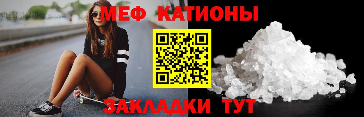 Мефедрон мука Гай