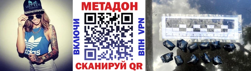 МЕТАДОН methadone  гидра зеркало  Гай  где можно купить наркотик 