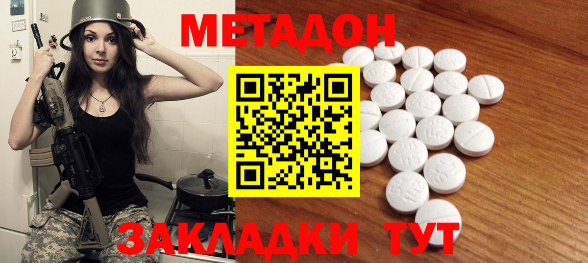 ОМГ ОМГ ТОР  МЕТАДОН белоснежный  Гай  Вход с VPN  сайты даркнета состав  Метадон VHQ 