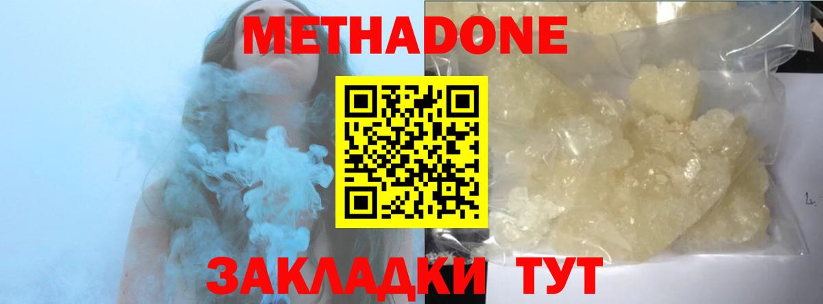 МЕТАДОН methadone  Гай  МЕТАДОН VHQ 