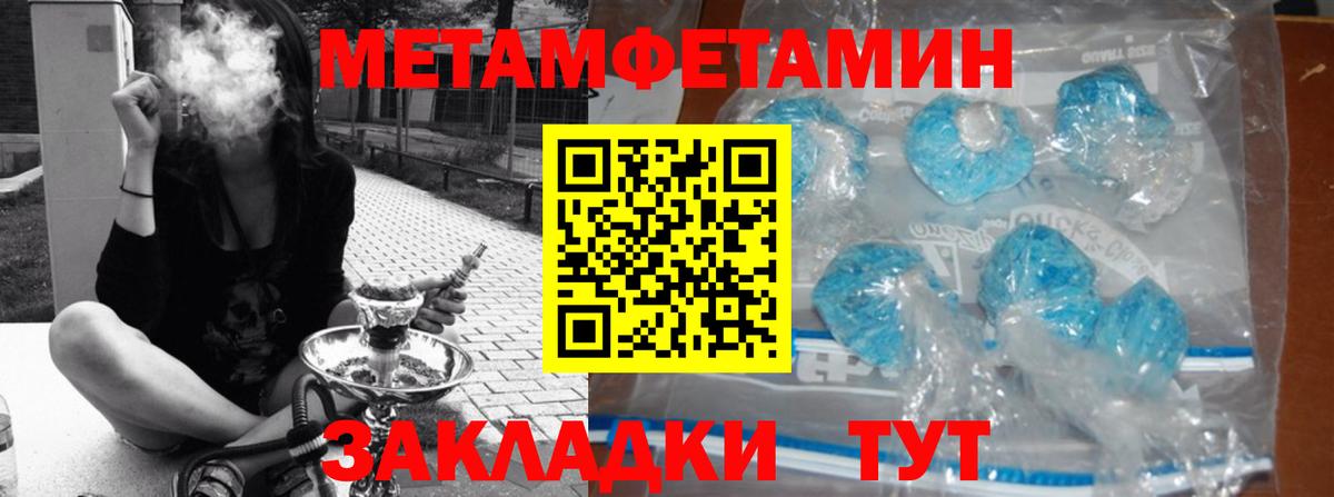 Метамфетамин пудра  Вход с VPN  Гай  Метамфетамин пудра 