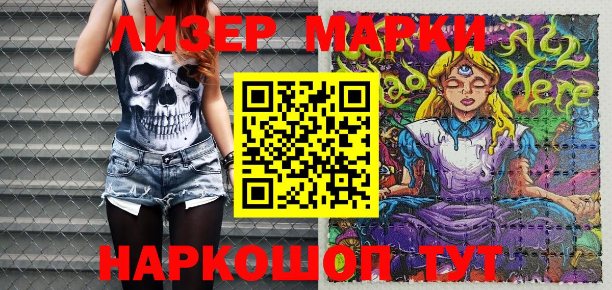 Марки N-bome 1,8мг  Марки N-bome 1,8мг  Гай  Вход с VPN 