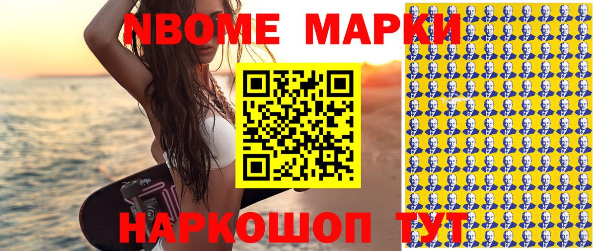 Марки NBOMe  Гай  Марки NBOMe 1,8мг  Марки NBOMe 1,8мг 