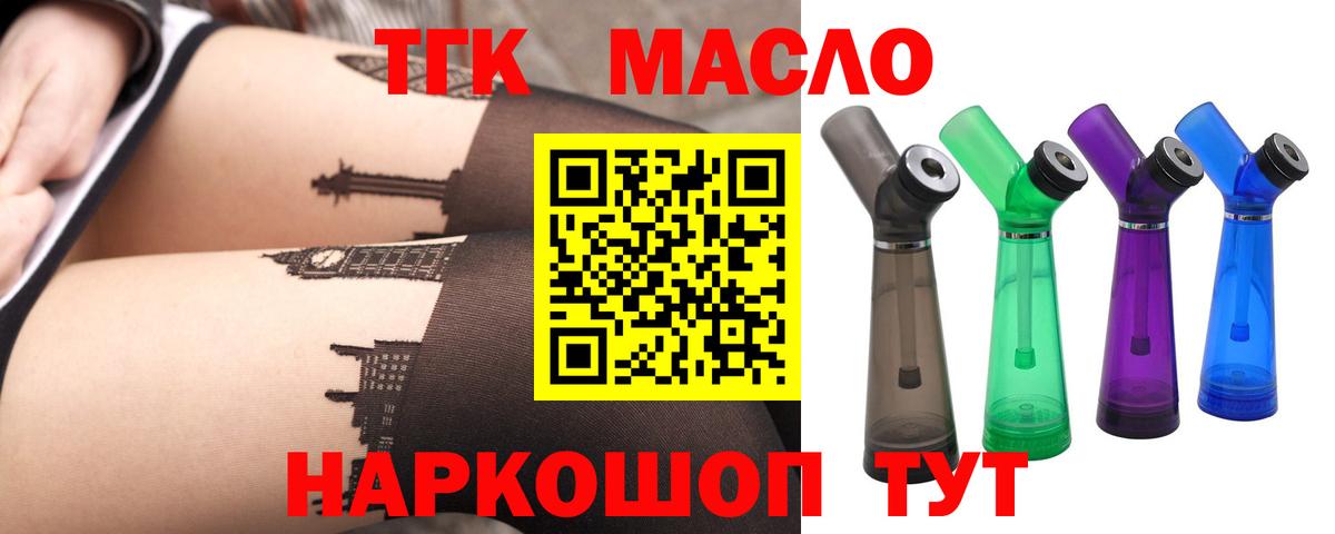 Гай  ТГК концентрат  Вход с VPN  ТГК концентрат 